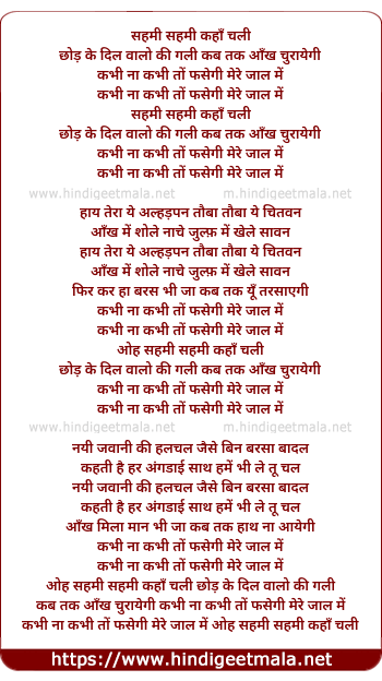lyrics of song Sahmi Sahmi Kaha Chali Chhod Ke