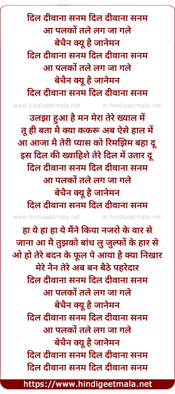 lyrics of song Dil Deewanaa Sanam, Aa Lag Jaa Gale