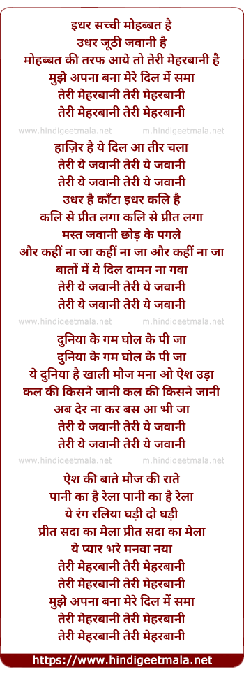 lyrics of song Mujhe Apna Bana Mere Dil Me Sama