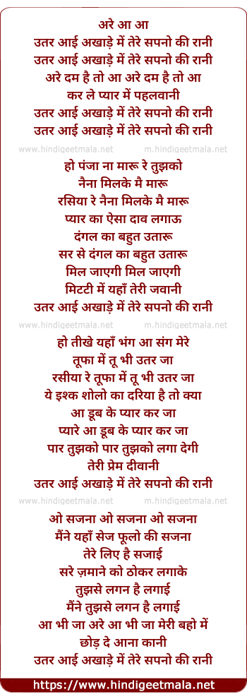 lyrics of song Utar Aayi Akhade Me