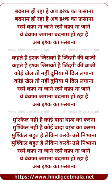 lyrics of song Wafa Humne Ki Thi