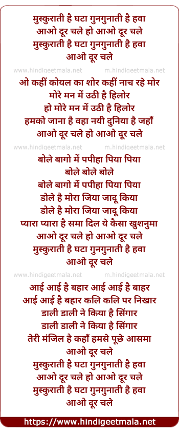 lyrics of song Muskurati Hai Ghataa Gungunati Hai Hawa