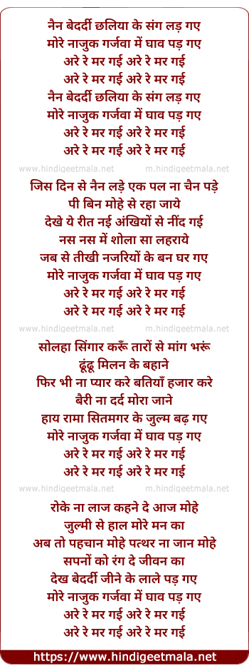 lyrics of song Nain Bedardi Chhaliya Ke Sang