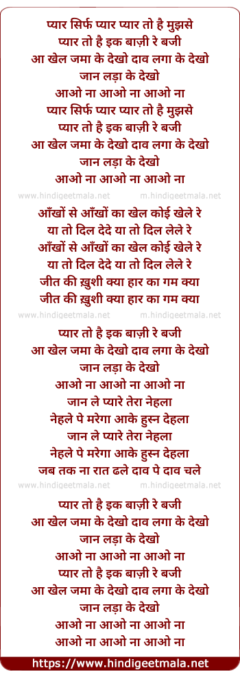 lyrics of song Pyar To Hai Ek Bazi Re Ha Khel Jama Ke Dekho