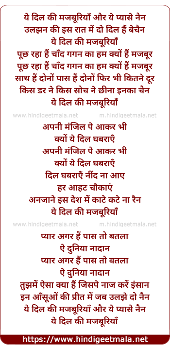lyrics of song Yeh Dil Ki Majburiyan Aur Yeh Pyase