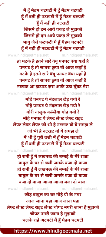 lyrics of song Main Hu Madam Chatpati, Hu Mai Badi Hi Natikhati