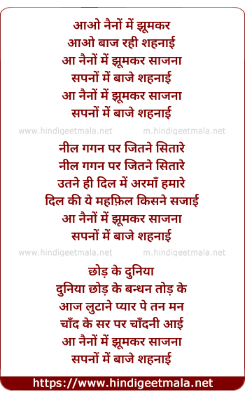 lyrics of song Aa Nanino Me Jhum Kar Sajna
