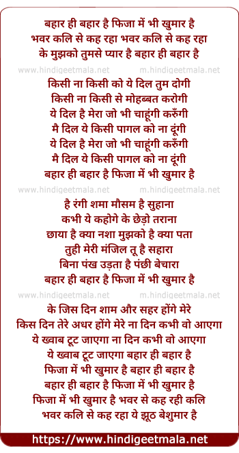lyrics of song Bahar Hi Bahar Hai, Fiza Me Bhi Khumar Hai