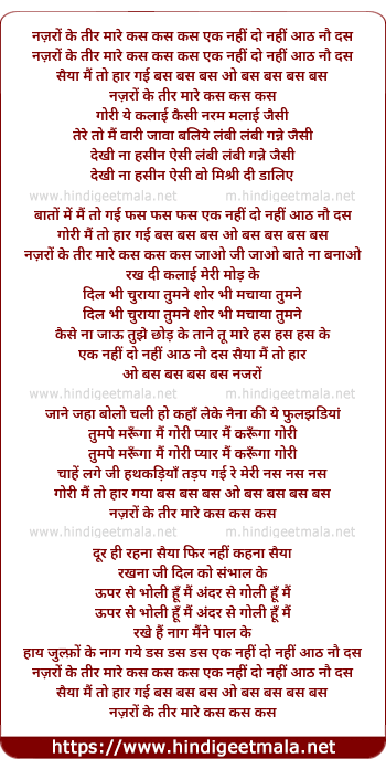 lyrics of song Nazron Ke Teer Maare Kas Ek Nahi Do Nhi Aath Das
