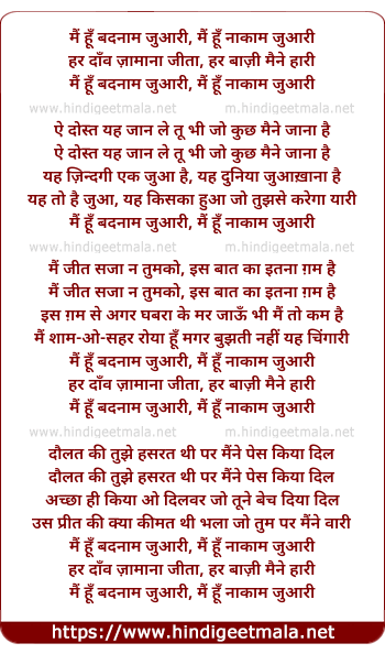 lyrics of song Main Hun Badnam Juari Har Danv Jamana Jita