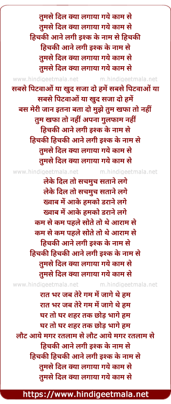 lyrics of song Hichki Aane Lagi Ishq Ke Naam Se