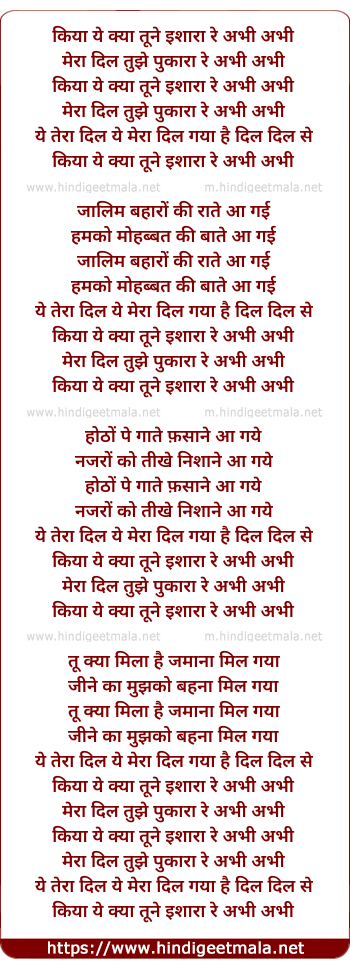 lyrics of song Kiya Yeh Kya Tune Isharaa