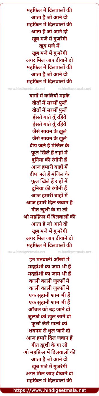 lyrics of song Mehfil Mein Dilwaalon Ki
