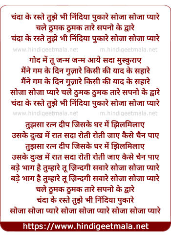 lyrics of song Chale Thumak Thumak Taare