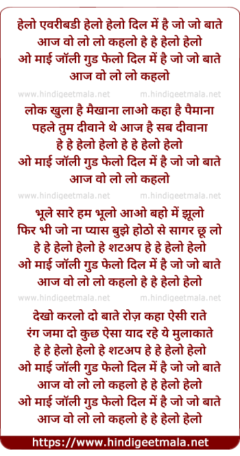 lyrics of song He He Hello Helloo
