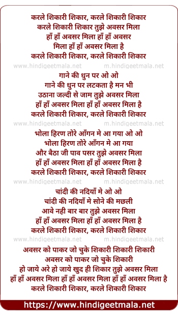 lyrics of song Karle Shikari Shikar, Tujhe Aaj Avsar Milaa