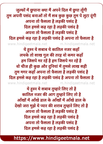 lyrics of song Zulfon Me Chupana Kya Main Apne Dil Me