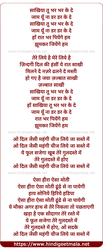 lyrics of song Sakiyaa Tu Bhar Bhar Ke De