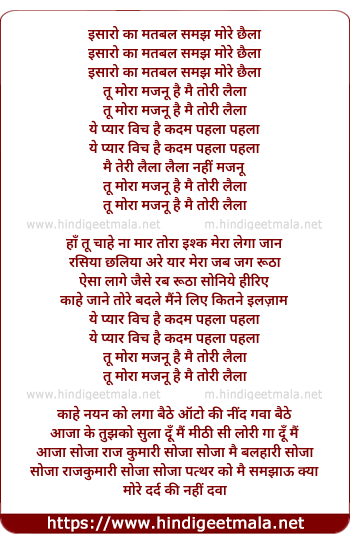 lyrics of song Isharo Kaa Matlab Samajh More Chhaila