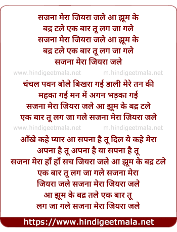 lyrics of song Sajna Meraa Jiyara Jale, Aa Jhum Ke Badra Tale