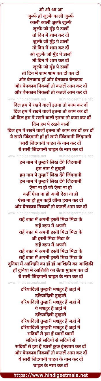 lyrics of song Zulf Joo Munh Pe Daalo