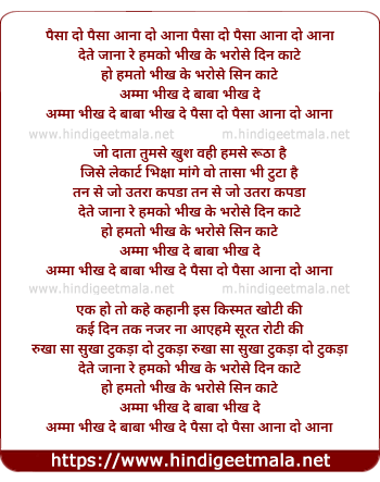 lyrics of song Paisaa Do Paisa Aana Do Aana