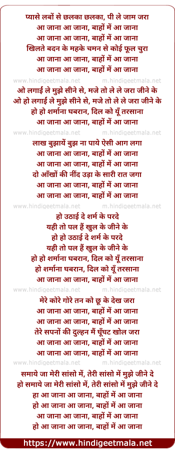lyrics of song Aa Janaa Baaho Me Aa Jana