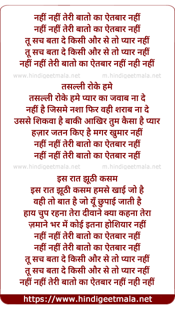 lyrics of song Nahi Nahi, Teri Baato Ka Aetbaar Nahi