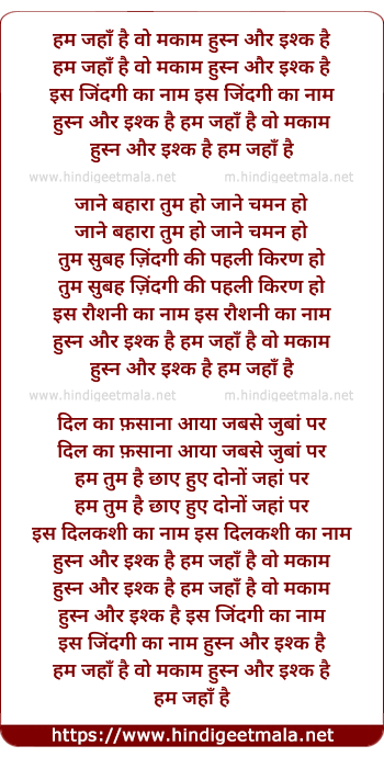 lyrics of song Hum Jahan Hai Wo Makam Husn Hai Ishq Hai