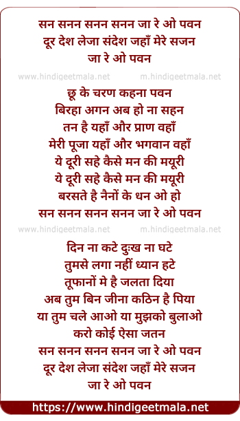 lyrics of song Sanan Sanan Ja Re O Pavan