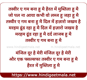 lyrics of song Tasveer-E-Gham Bana Hu Mai, Hairat Me Mubtila Hu