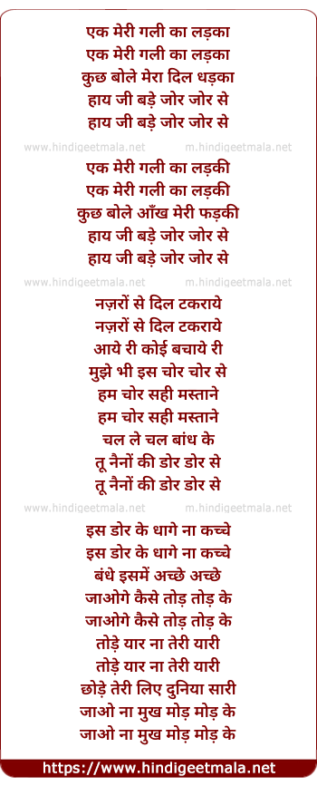 lyrics of song Ek Meri Gali Ka Ladka