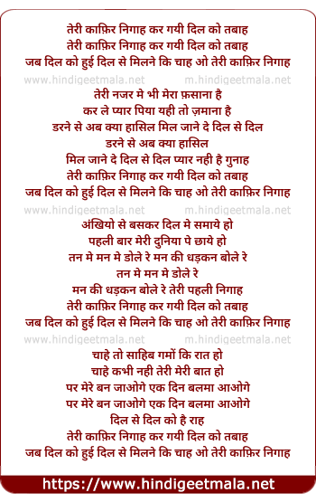 lyrics of song Teri Kafir Nigah Kar Gayi Dil Ko Tabah Jab Se