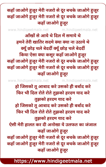 lyrics of song Kahaan Jaoge Huzoor Meri Nazron Se Dur