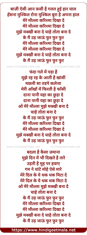 lyrics of song Baazi Aisi Aan Phansi Hai, Galat Hui Haar Chaal