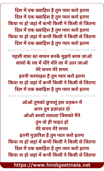 lyrics of song Dil Me Ek Khwahish Hai Tum Pyar Karo Itna