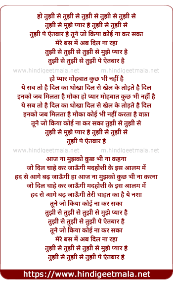 lyrics of song Tujhi Se Mujhe Pyar Hai