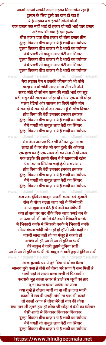 lyrics of song Aao Aao Ladaki Walo Ladka