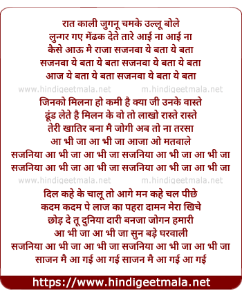 lyrics of song Raat Kaali Jugnu Chamke Ullu Bole