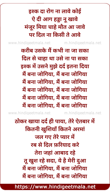 lyrics of song Main Bana Jogiya