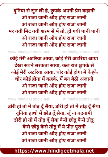 lyrics of song Duniya Ne Sun Li Hai Chup Ke Apni Prem Khani