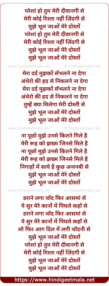 lyrics of song Pareshan Ho Tum Meri Deewangi Se