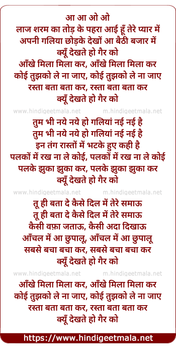 lyrics of song Kyun Dekhte Ho Gair Ko