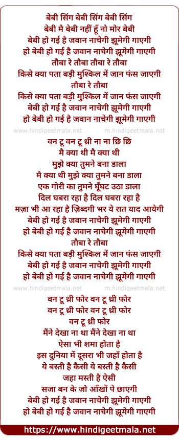 lyrics of song Baby Ho Gayi Hai Jawaan