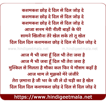 lyrics of song Kashmakash Chhod De Dil Se Dil Jod De