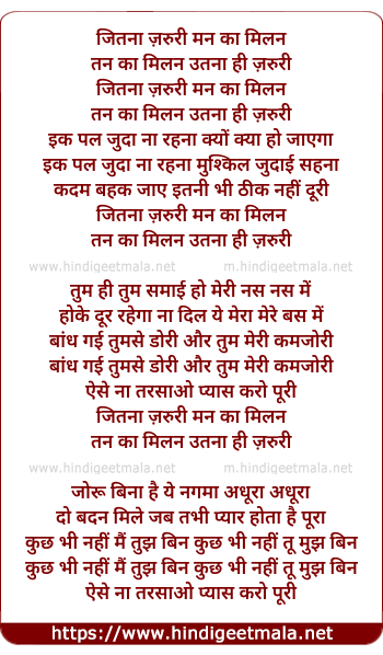 lyrics of song Jitna Zaruri Man Ka Milan