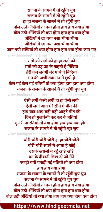 lyrics of song Sajna Ke Samne Main To Rahungi Chup