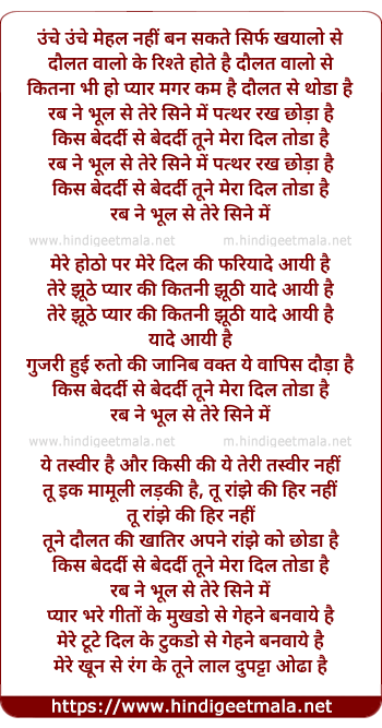 lyrics of song Rab Ne Bhool Se