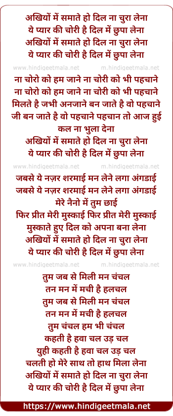lyrics of song Ankhiyo Me Samate Ho