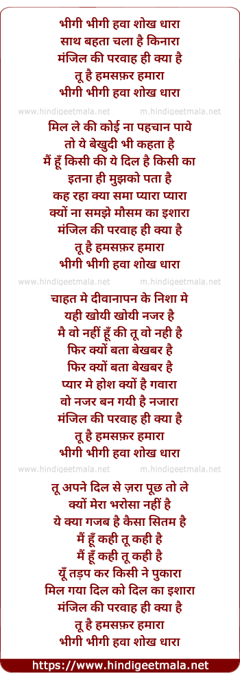 lyrics of song Beeghi Beeghi Hawa Shokh Dhara